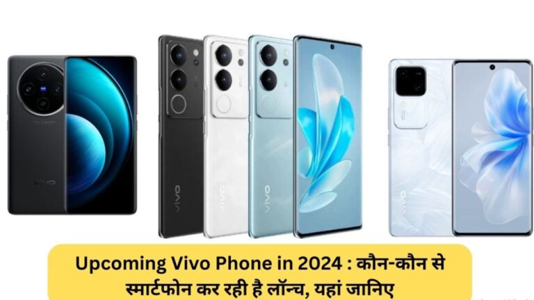 Upcoming Vivo Phone in 2024
